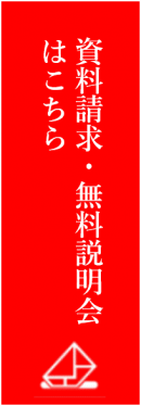 資料請求