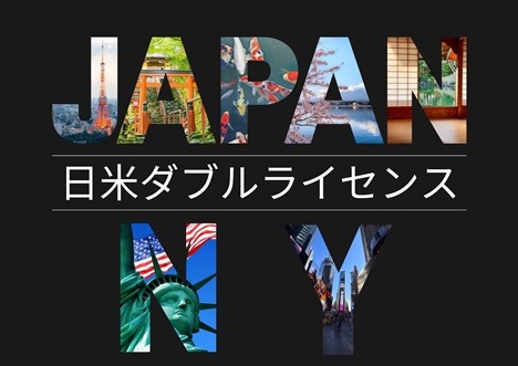 JNECネイリスト検定・ジェルネイル検定・NY州ネイルライセンス取得