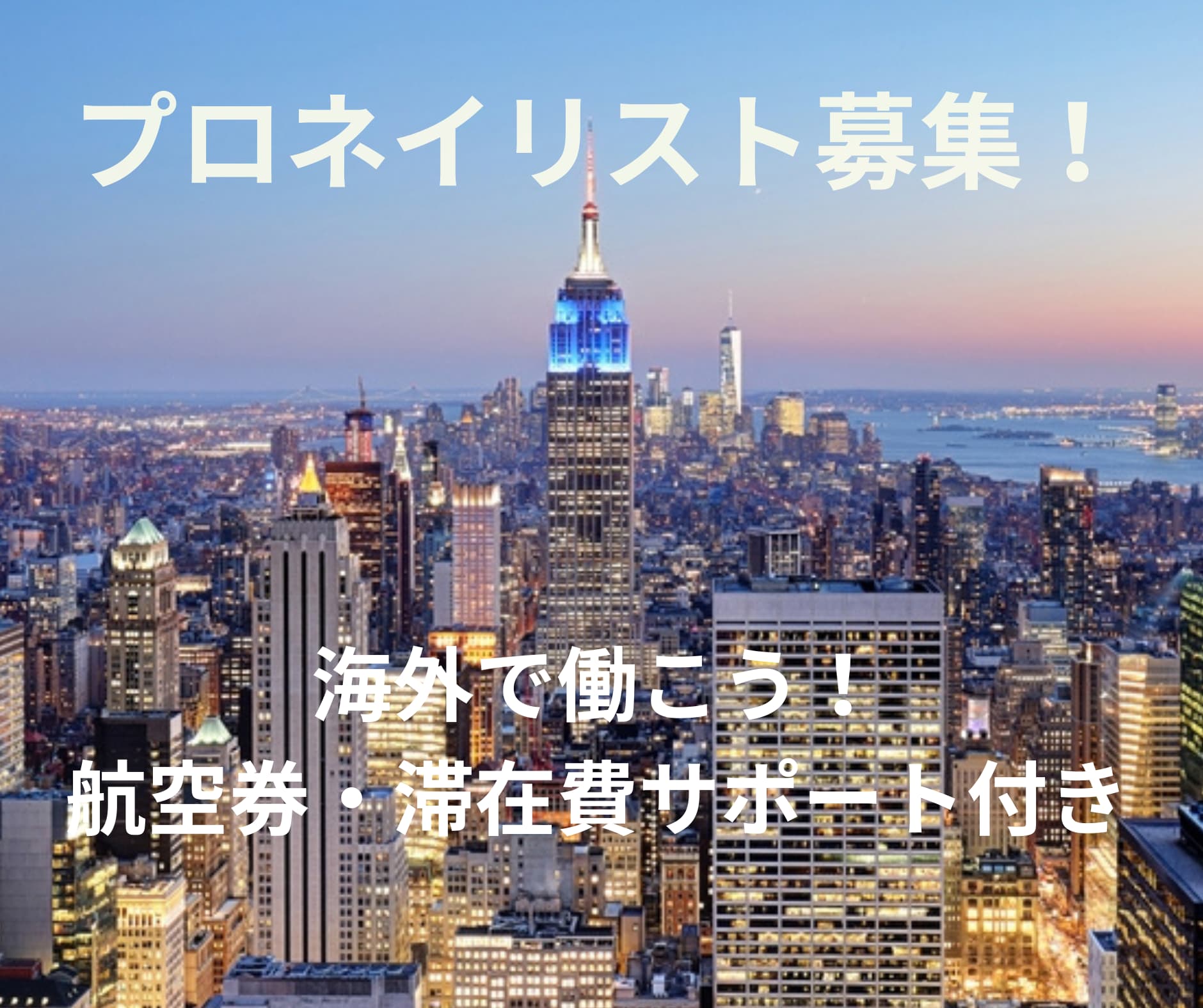 NYネイルサロンインターンシップ